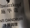 施华蔻（Schwarzkopf）净屑调理洗发露400ml  去屑止痒控油洗发水 无硅油洗头膏 实拍图