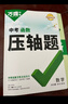 2027万唯中考数学物理化学压轴题几何函数实验计算初二初三八九年级中考物理化学专项训练习册初中数学总复习资料全套京东图书双十一中小学教辅万维官方旗舰店 【几何】 实拍图