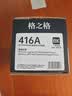 格之格m479dw硒鼓适用惠普416a硒鼓 m479fdw m454dw m454dn m454nw m455dn m479fnw hp479dw硒鼓黑色高清芯片 实拍图