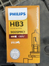 飞利浦（PHILIPS）小太阳超值型石英灯HB3-9005PR汽车灯泡大灯近光灯远光灯卤素灯 实拍图