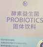 乐力 酵素益生菌粉高活性2000亿活菌20袋肠胃益生菌果蔬成人调理 实拍图