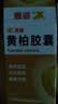 [新峰药业] 黄柏胶囊1g*36粒/盒 实拍图