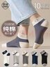 邑棉（yimian）袜子男士100%纯棉短袜抗菌防臭夏季透气船袜低帮纯色短筒袜10双装 实拍图
