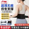 李宁护腰带夏季腰间盘突出腰肌劳损运动健身久坐支撑腰托透气束腰女士 实拍图