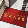 新款入户门垫家用玄关蹭土脚垫子大门口红色喜庆地垫进门防滑地毯 深红--招财猫-出入平安 60*90cm【刮沙除尘耐脏耐磨 实拍图