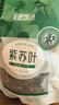 半山农 紫苏叶250g  紫苏茶干搭紫苏中药材紫苏籽叶泡茶水花草茶 实拍图