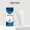 星工（XINGGONG）礼仪白手套劳保手套纯棉加厚透气防滑耐用文玩珠宝表演12付XGS-P5 实拍图