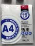 晨光（M&G）文具A4/11孔透明资料袋文件袋活页文件替芯文件套办公文件保护袋100页/袋ADM94514-DZ 实拍图