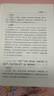 论语译注（简体精装本） 中华书局高中高一语文推荐阅读书目 晒单实拍图
