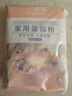 百钻蛋糕预拌粉300g*2袋 空气炸锅电饭煲家用做戚风蛋糕材料烘焙原料 实拍图
