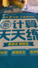 学而思新升级数学计算天天练四年级下每天7分钟名师助力讲解聚焦高频易错整页智能拍批小学数学速算专项训练计算能手小达人暑促暑假预习智能教辅计算专项口算三升四暑假作业 实拍图