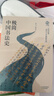 阅读成就未来26春五年级呼兰河传小竹林丛书西游记小竹林丛书红楼梦小竹林丛书极简中国书法史小竹林丛书小兵张嘎小红桔丛书缘缘堂随笔·手指小竹林丛书 《极简中国书法史》+彩印导读单 实拍图