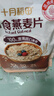 十月稻田 即食燕麦片 500g 早餐速食即食  膳食纤维 营养无添加蔗糖 轻食 实拍图