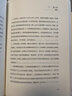马伯庸笑翻中国简史(马伯庸带你用”王朝的德行“解读中国历史 一部简练、有趣又生动的两千年中国通史) 实拍图
