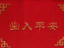 迪茵（DIYIN）出入平安门垫元宝50*70cm 入户门地垫门口脚垫丝圈迎宾防滑垫 实拍图