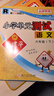 【团购优惠】2026秋新款 孟建平小学单元测试 一年级二三四五六年级上册下册 语文数学英语科学人教版全套同步练习册 专项训练课堂作业本 试卷测试卷 2026春·六年级下 全4册【人教版】语文+数学+英 实拍图