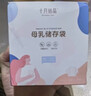 十月结晶储奶袋(150片)奶水母乳保鲜袋200ml储存袋  送笔热门商品随机发货 实拍图