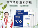 好视力【45岁以上】中老年护眼贴润目冷敷贴保护眼睛视力眼干涩疲劳模糊 中老年18包*4盒【回购率高 送同款体验装】 实拍图