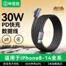 毕亚兹手游弯头充电线Type-C快充线Lightning数据线适用苹果iPhone14Promax13/12/11手机ipad平板车载2米 实拍图