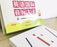 英语国际音标大卡（大字版.教学用） 实拍图