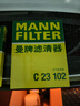 曼牌滤清器（MANNFILTER）空气滤清器空气滤芯C23054/C23102马自达3昂克赛拉1.5L 14-19款 实拍图