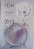 欧诗漫（OSM）珍珠美白面膜金榜补水保湿淡斑痘印去黄提亮5片/盒 生日礼物 实拍图
