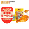 德州扒鸡蜜汁口味鸡小腿鸡翅根 办公休闲鸡肉零食肉食 105g 实拍图