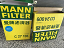 曼牌滤清器（MANNFILTER）空气滤清器空气滤芯C27019/C27135马自达CX-4/CX-5/CX-8/阿特兹6 实拍图