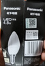 松下（Panasonic）LED灯泡 照明灯E27灯泡螺口节能灯源灯具 7瓦4000K球泡 实拍图