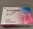 [亚东] 乳块消颗粒5g*9袋/盒 实拍图