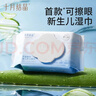 十月结晶湿巾婴儿湿巾手口湿纸巾生儿湿巾宝宝手口屁屁专用儿童湿巾 【舒适版55G布-珍珠纹】 80抽 20包 实拍图