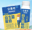 伊利【新鲜日期】安慕希AMX利乐冠旋盖装益生菌酸奶200g*10盒 礼盒装 实拍图