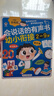 雷朗会说话的早教有声书幼小衔接点读书发声书儿童玩具生日礼物 实拍图
