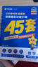 金考卷45套【新高考+20省专版任选】天星教育2026高考金考卷高考45套高三冲刺模拟试卷汇编数学英语语文物理化学生物必刷卷高考真题模拟卷 河北省 数学 实拍图