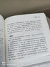 唐诗三百首 升级版 九年级上册初中必读 适用新版人教教材配套阅读 名师推荐考点精炼 初中九年级上册必读课外阅读书经典文学名著指定读物 无障碍阅读青少年文学 实拍图