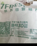 黄豆芽200g 实拍图