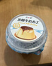 简爱焦糖牛奶布丁生牛乳下午茶早餐 焦香浓郁100g*2杯 实拍图