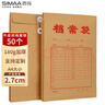 西玛（SIMAA）50只A4牛皮纸档案袋180g加厚 2.7cm合同标书文件袋/资料袋/办公用品 19045 实拍图