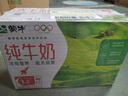 蒙牛全脂纯牛奶250ml*16盒 牛奶年货礼盒 电商定制  实拍图