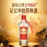 枝江大曲1988 纯粮食浓香柔雅白酒 中华老字号 国家地理标志产品 52%vol 500mL 1瓶 实拍图