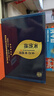 天佑德 五星生态 清香型白酒52度500ml*6瓶整箱装【热门商品】 实拍图