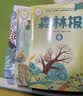 森林报春夏秋冬 全四册 正版原著维.比安基 彩图美绘版小学生三四五六年级课外阅读书籍 实拍图
