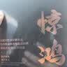 竹林鸟惊鸿Z3双动圈HIFI音质有线耳机挂耳式耳塞发烧级高清有麦直播音乐K歌听声辨位电竞游戏2025新款 磨砂黑-3.5MM有麦版 实拍图