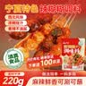 云山半宁夏辣糊糊调味料火锅麻辣烫底料220g干辣椒面烧烤蘸料清真 实拍图