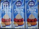 雀巢（Nestle）烘焙原料淡奶油常温存储易打发蛋糕淡奶油250ml*3 实拍图