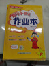 当当【2026春新版】新版黄冈小状元作业本一二三四五六年级上册下册语文数学英语全套人教版北师大版小学同步练习册天天练课时练 一年级下册-2026春 语文 人教版 实拍图