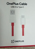 一加 原装 USB-A to Type-C 闪充数据线 8A 1.5米充电线 支持 80W Max 适用一加 10 Pro OPPO 实拍图
