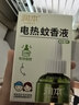 润本蚊香液电蚊香液驱蚊液45ml*2瓶+1个加热器驱蚊防蚊液蚊香无香型 实拍图
