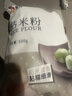 新良粘米粉500g 烘焙原料 钵仔糕粉 大米粉肠粉年糕糯米糍原料 实拍图