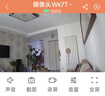康佳楼道门口无线电池充电家用摄像头需连wifi网手机远程监控器360无死角带夜视全景免不插电源室内外 实拍图